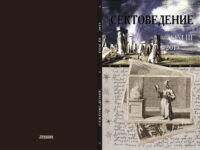 обложка 2013_а