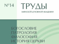 oblozhka_trudy_MinDa_2017