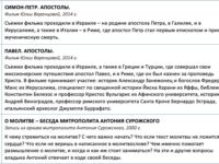 Расписание кинопросмотров на июль