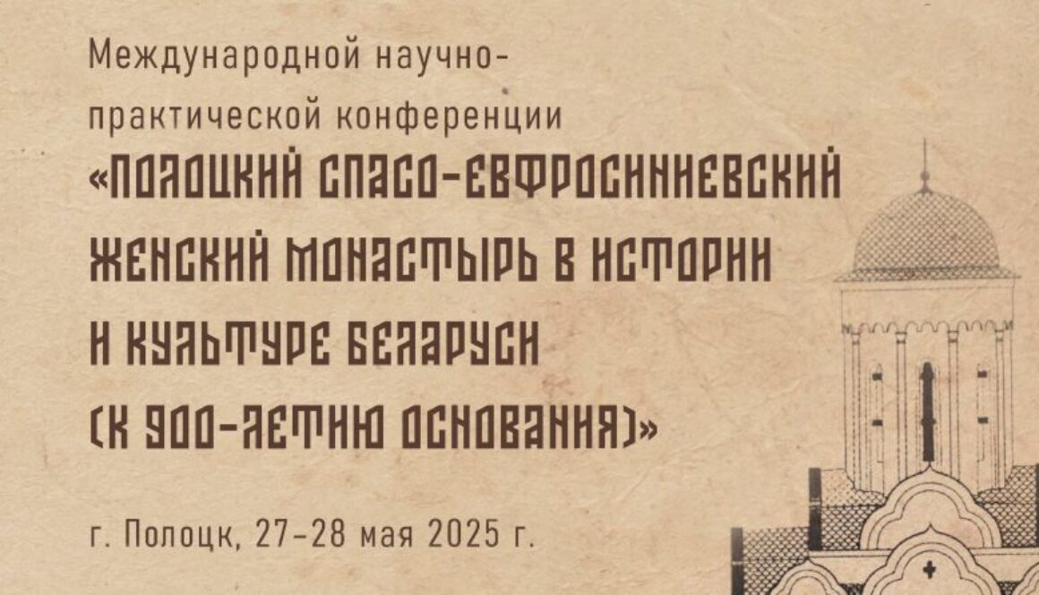 2025.05.27 - конф