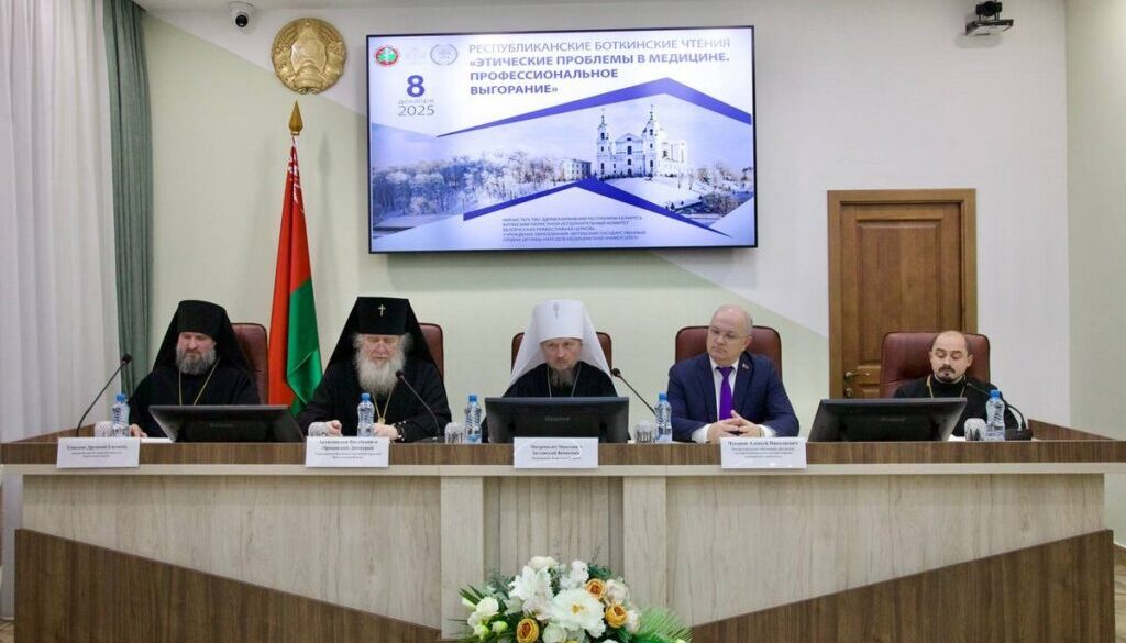 botkinskie_chteniya_12