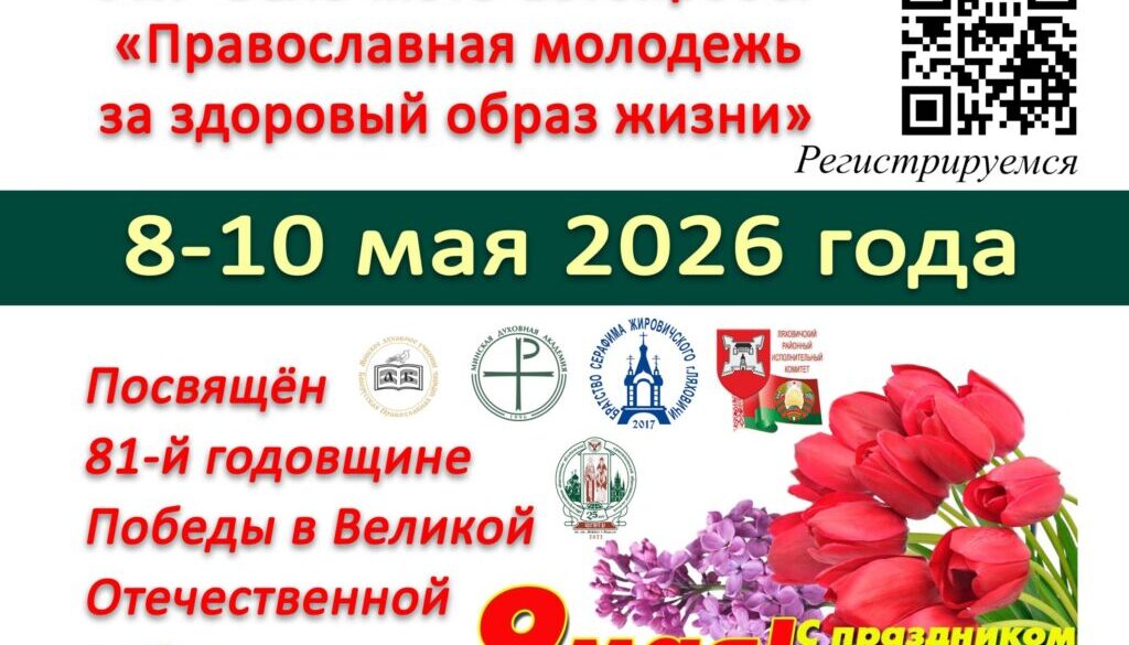 Заставка регистрация