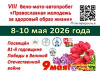 Заставка регистрация