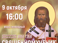 Афиша 2026-10-09 Минск 2