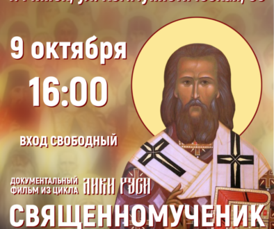 Афиша 2026-10-09 Минск 2