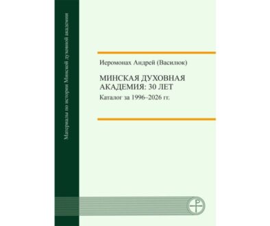 Каталог. обложка 2